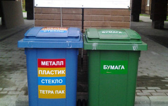 Баки для раздельного сбора мусора в Балашихе