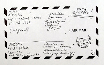 Письмо Ли Харви Освальда в Верховный Совет СССР с просьбой о предоставлении ему российского гражданства. Не получив ответа, он попытался вскрыть себе вены в номере гостиницы «Берлин»