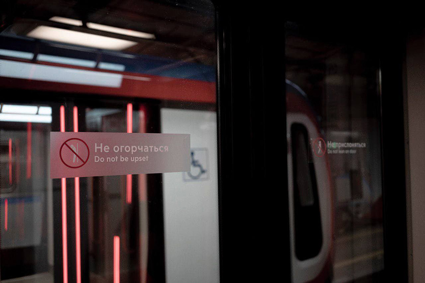 Фото: Дептранс Москвы