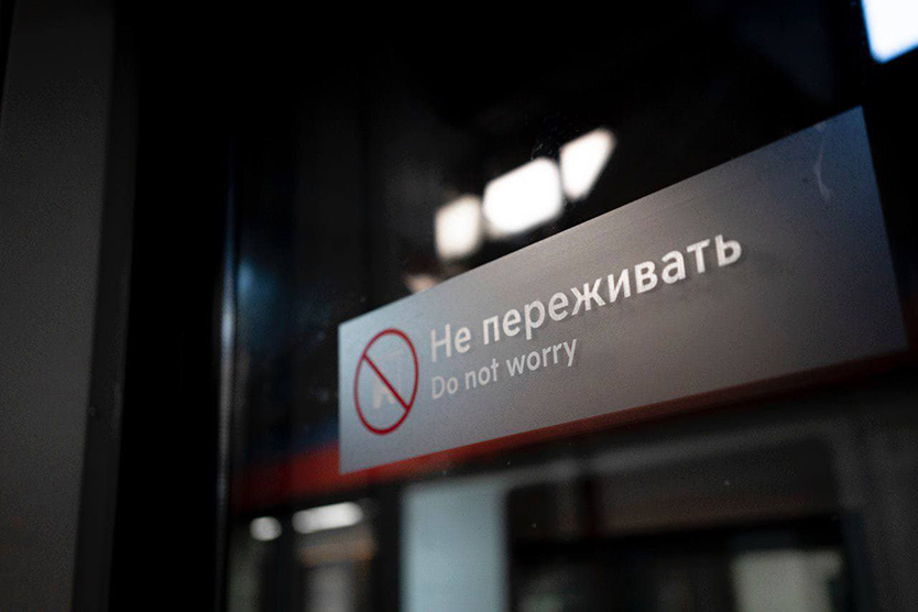 Фото: Дептранс Москвы