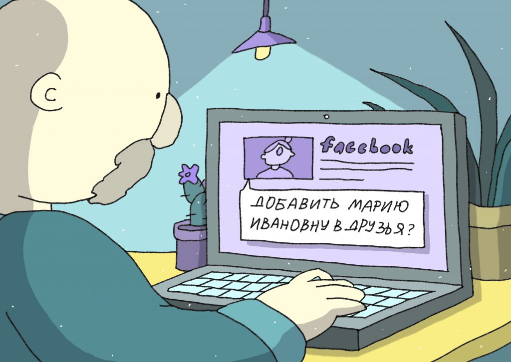 Иллюстрация: Алена Бочарова