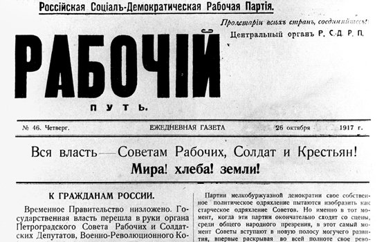 что было в 1917 году в москве. 330082285. что было в 1917 году в москве фото. что было в 1917 году в москве-330082285. картинка что было в 1917 году в москве. картинка 330082285.