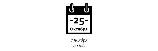 что было в 1917 году в москве. 330087796. что было в 1917 году в москве фото. что было в 1917 году в москве-330087796. картинка что было в 1917 году в москве. картинка 330087796.