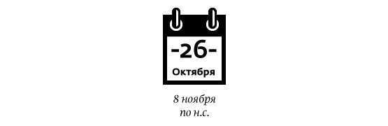 что было в 1917 году в москве. 330087805. что было в 1917 году в москве фото. что было в 1917 году в москве-330087805. картинка что было в 1917 году в москве. картинка 330087805.