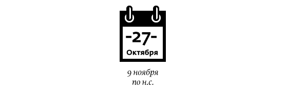 что было в 1917 году в москве. 330087815. что было в 1917 году в москве фото. что было в 1917 году в москве-330087815. картинка что было в 1917 году в москве. картинка 330087815.
