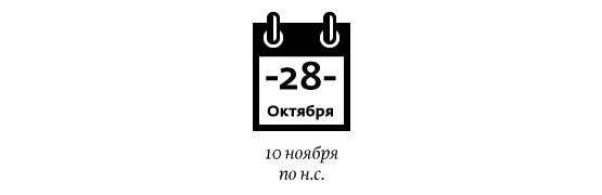 что было в 1917 году в москве. 330087825. что было в 1917 году в москве фото. что было в 1917 году в москве-330087825. картинка что было в 1917 году в москве. картинка 330087825.