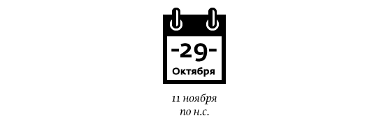 что было в 1917 году в москве. 330087835. что было в 1917 году в москве фото. что было в 1917 году в москве-330087835. картинка что было в 1917 году в москве. картинка 330087835.