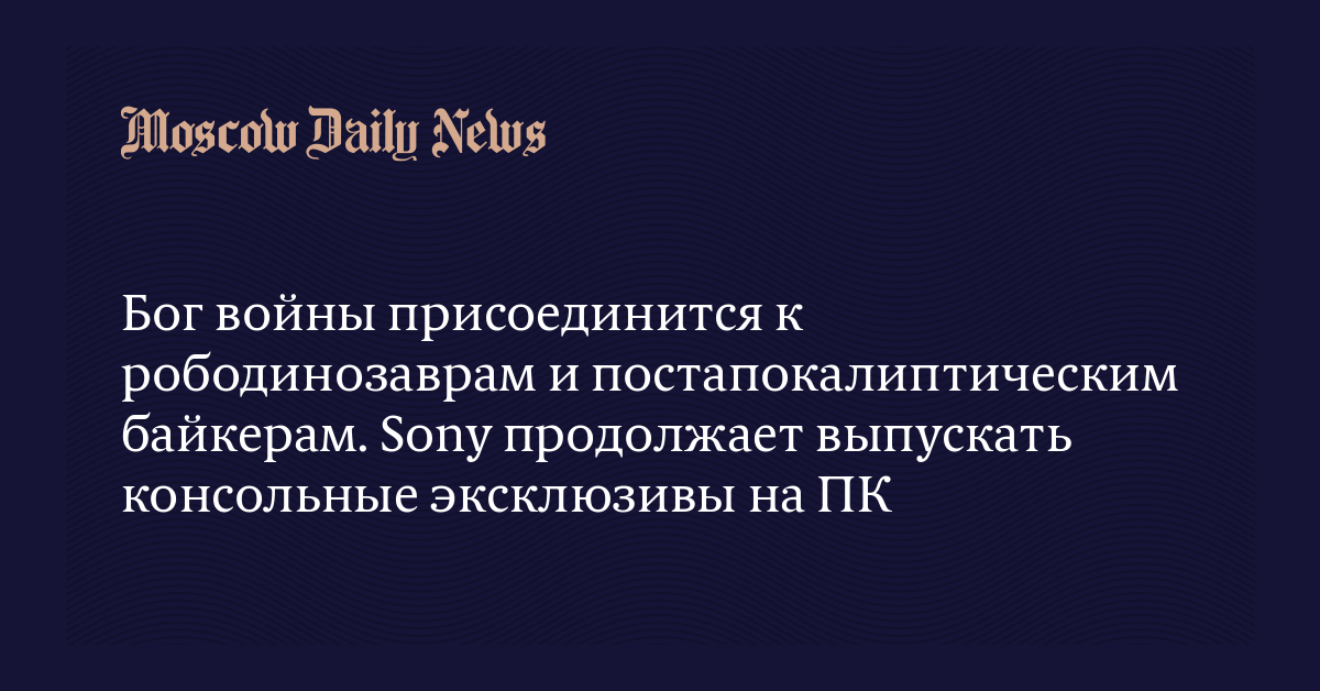 бог войны sony playstation 3 бог войны sony playstation 3