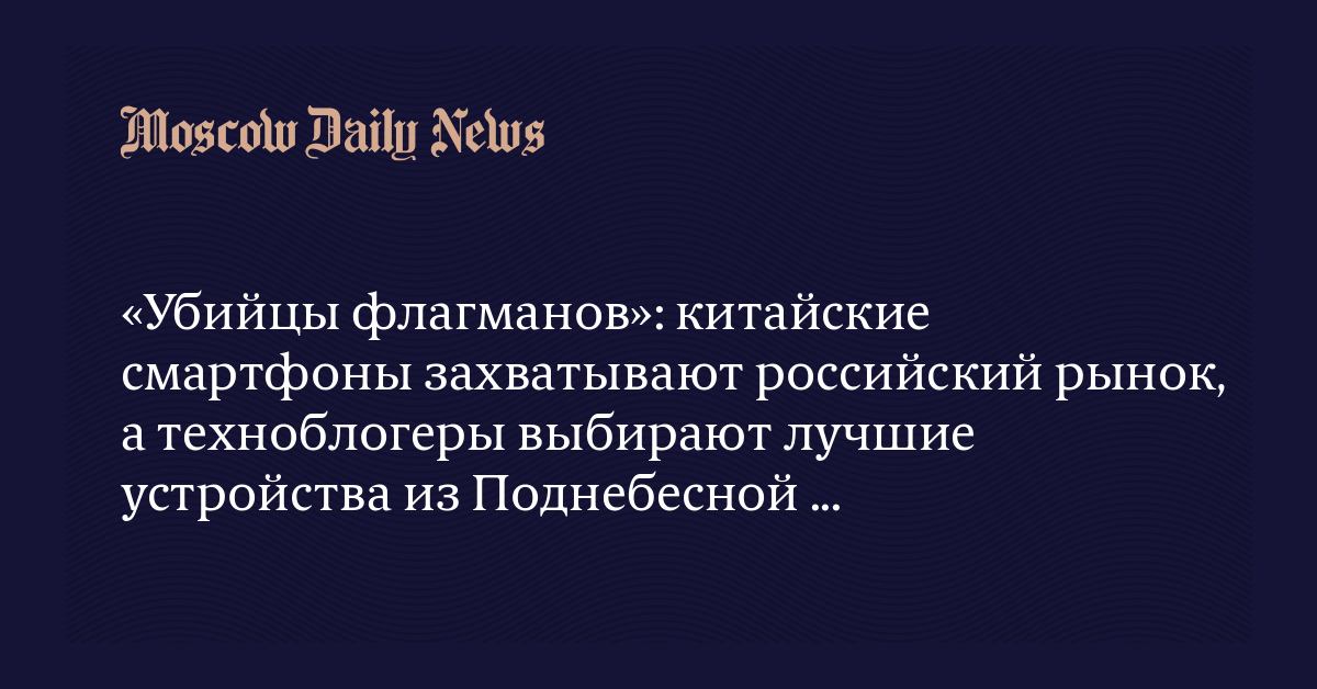 Убийца теслы китайский