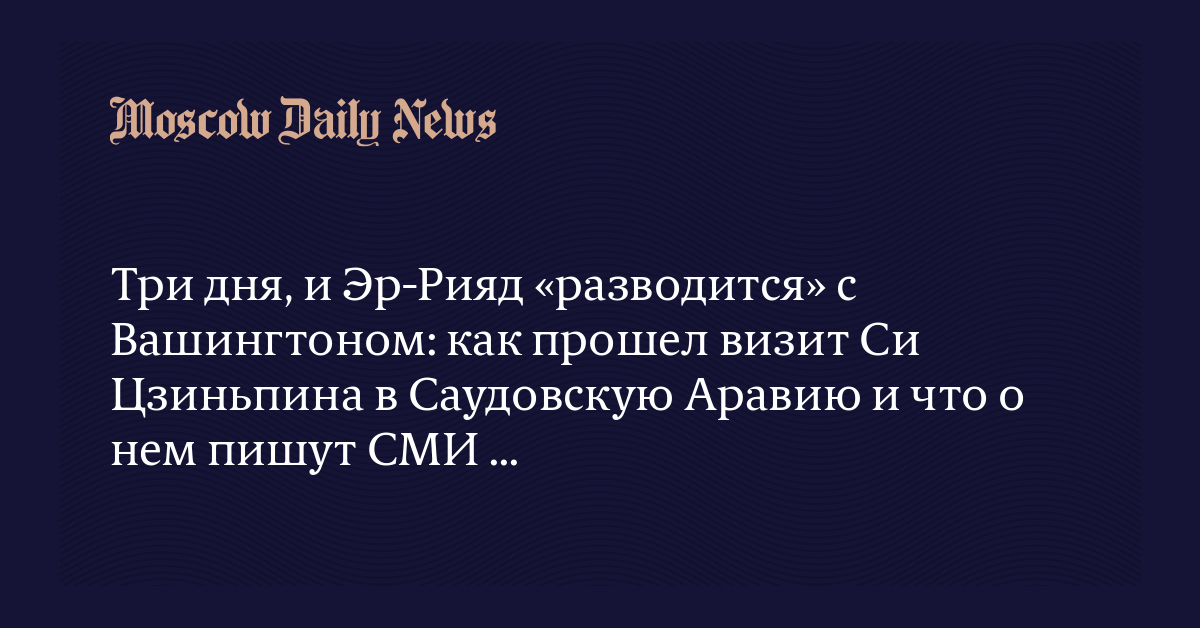 Авто си цзиньпина