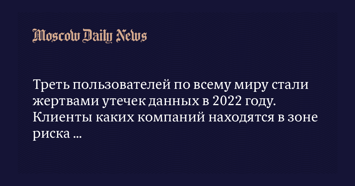Возросшее количество жертв