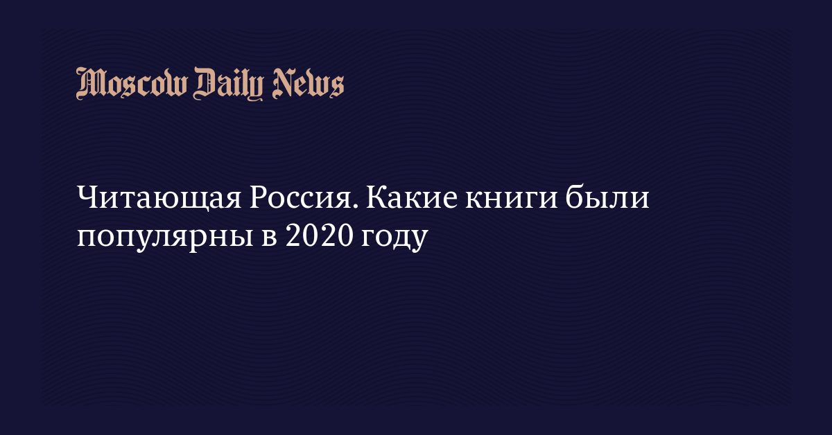 Российский прочитать. Книги советского Союза по саморазвитию