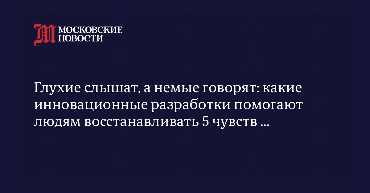 Почему немой плачет на остановке. Почему немой плачет на остановке