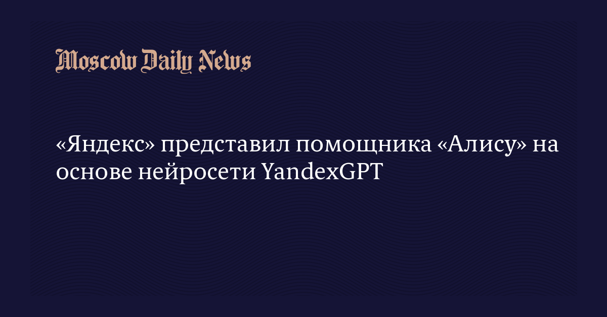 Новая Алиса от Яндекса: возможности, функционал, платные опции ...