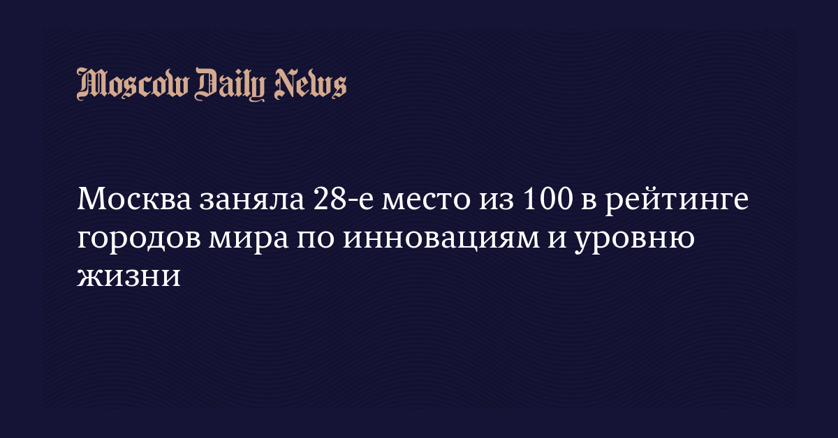 Займет 28 минут