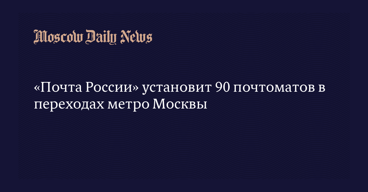 Поставь 90. Поставь 90